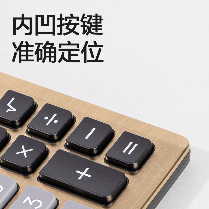 纵横TE336桌面计算器(金色)(台)