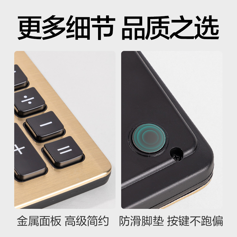 纵横TE336桌面计算器(金色)(台)