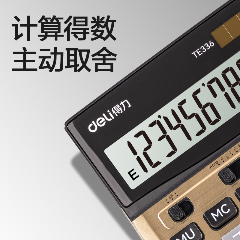 纵横TE336桌面计算器(金色)(台)