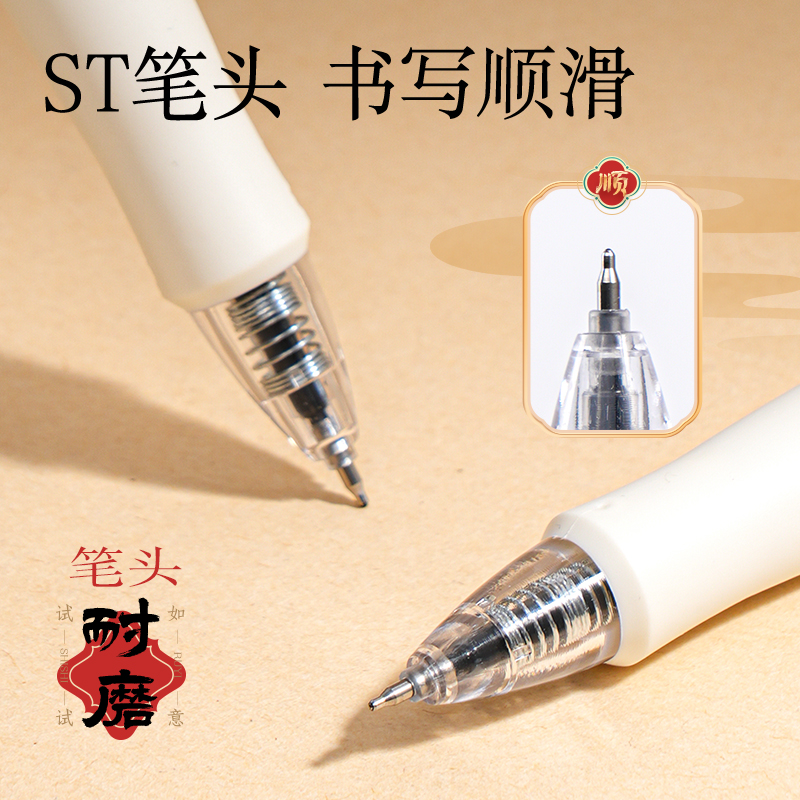 纵横SA400-5按动速干考试中性笔0.5mmST笔头(黑)(5支/盒)