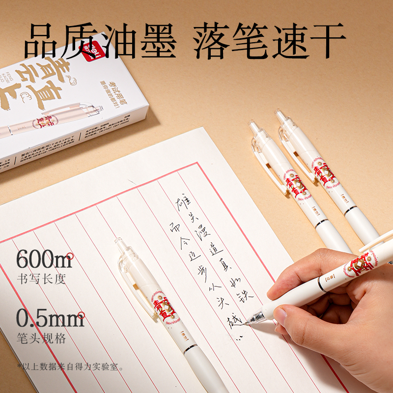 纵横SA400-5按动速干考试中性笔0.5mmST笔头(黑)(5支/盒)