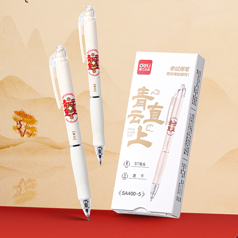 纵横SA400-5按动速干考试中性笔0.5mmST笔头(黑)(5支/盒)