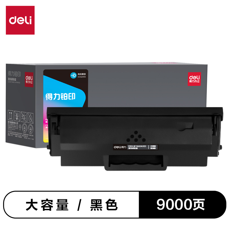 纵横DEH-W1660AXES2通用耗材-通用硒鼓(黑色)(支)