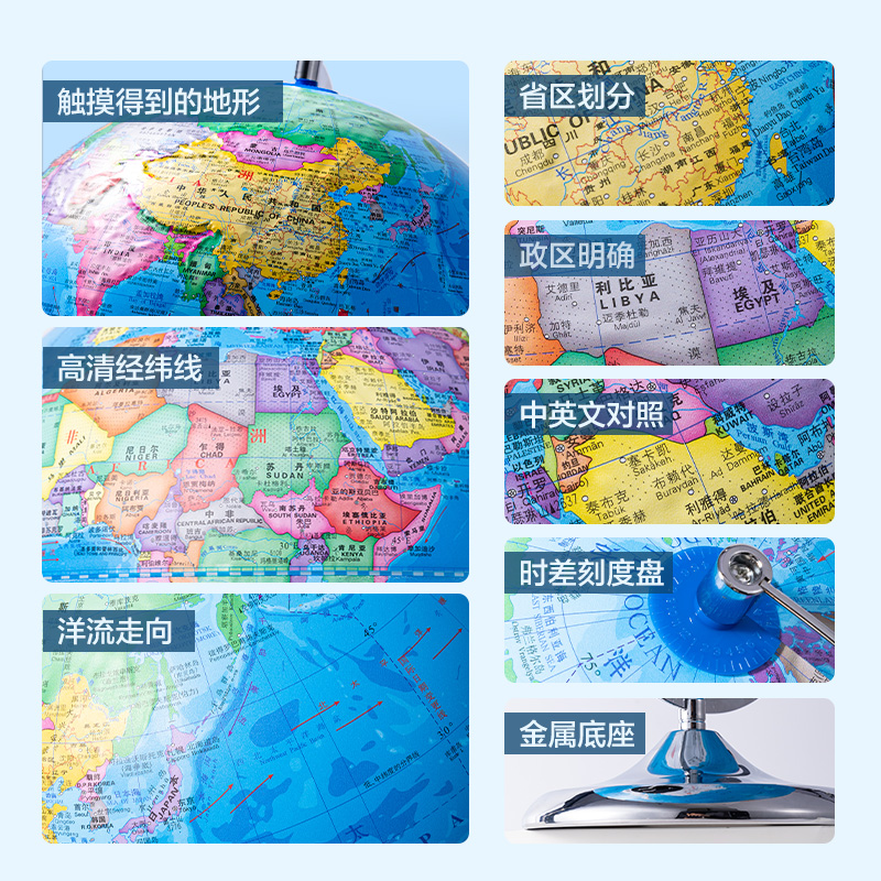 纵横LG122-32C微浮雕地球仪锂电-32cm(代发)(浅蓝)(个)