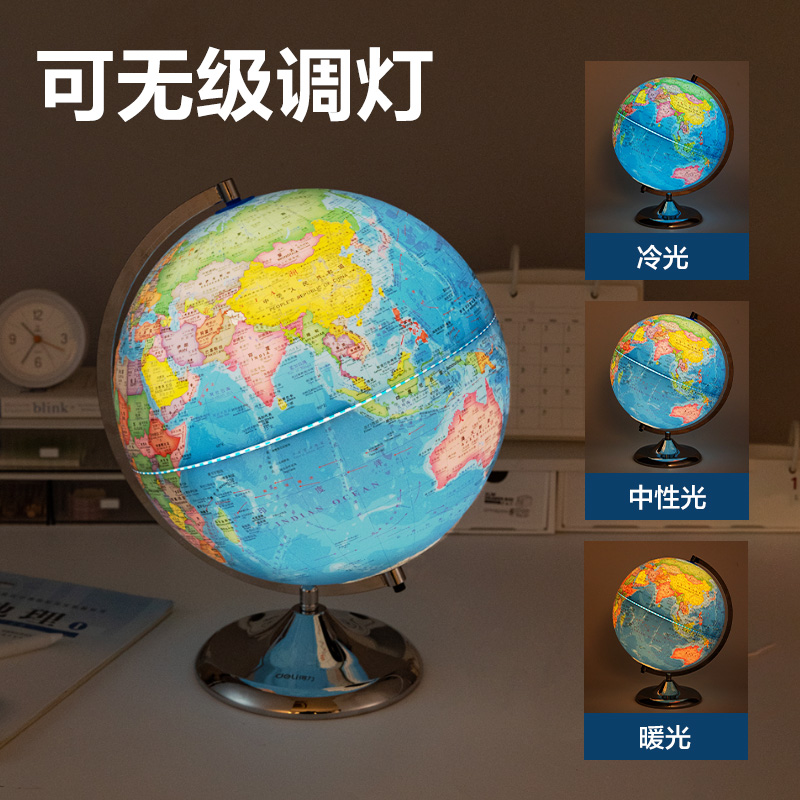 纵横LG122-20c微浮雕地球仪锂电-20cm(代发)(浅蓝)(个)
