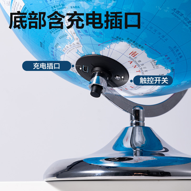 纵横LG122-20c微浮雕地球仪锂电-20cm(代发)(浅蓝)(个)