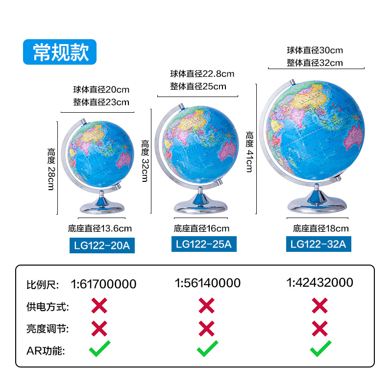 纵横LG122-25A微浮雕地球仪无电-25cm(代发)(浅蓝)(个)