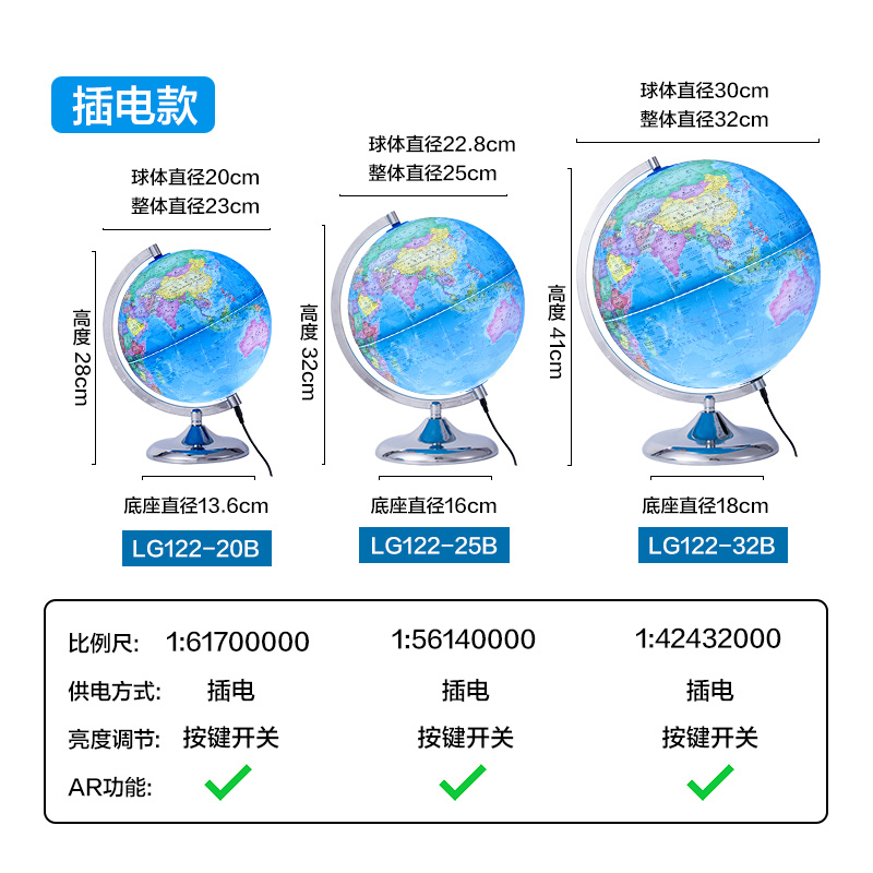 纵横LG122-32B微浮雕地球仪插电-32cm(代发)(浅蓝)(个)
