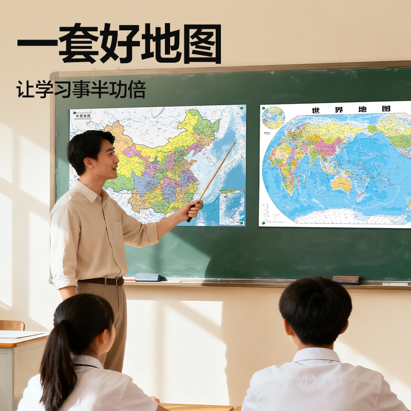 纵横LG212中国/世界地图套装(混)(套)