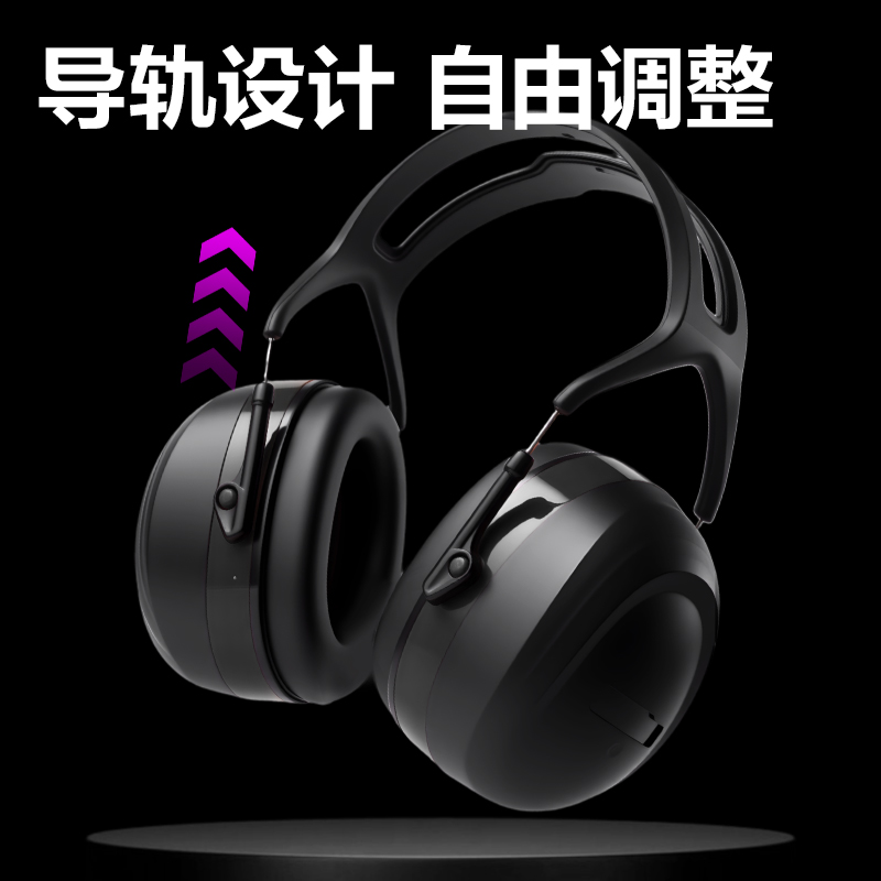 纵横得心LE706降噪耳罩（黑）（1个/盒）