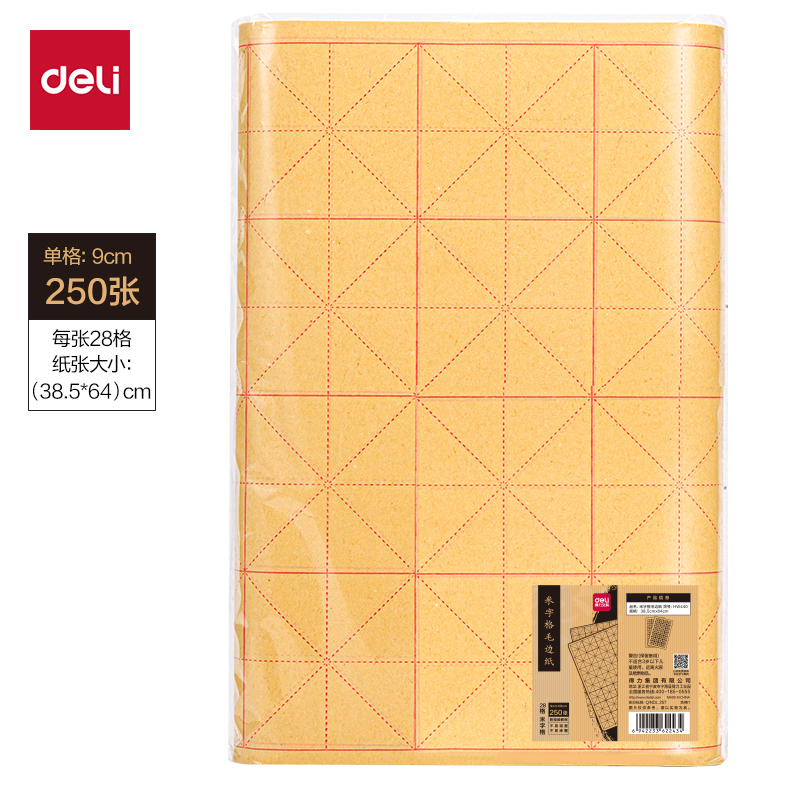 纵横HW440米字格毛边纸9cm×28格(黄)(250张/袋)
