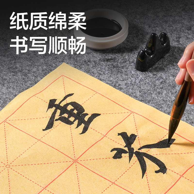 纵横HW440米字格毛边纸9cm×28格(黄)(250张/袋)