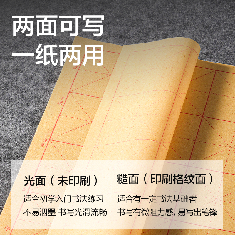 纵横HW440米字格毛边纸9cm×28格(黄)(250张/袋)