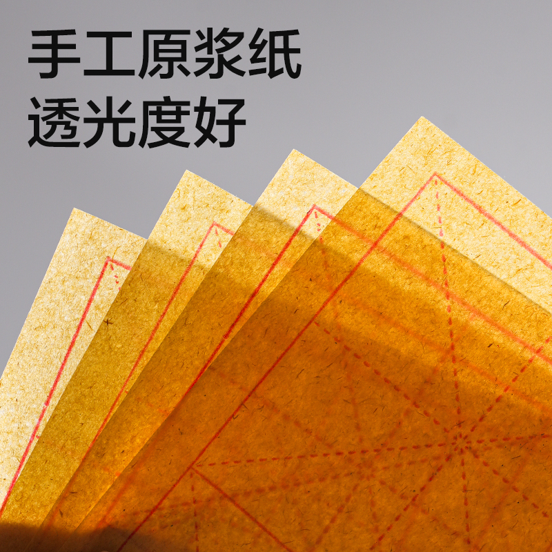 纵横HW439-1米字格毛边纸10cm×12格(黄)(350张/袋)