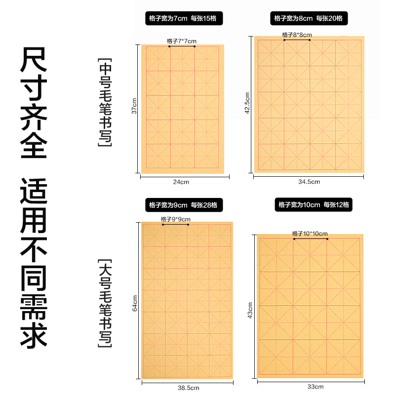 纵横HW439-2米字格毛边纸10cm×12格(黄)(210张/袋)