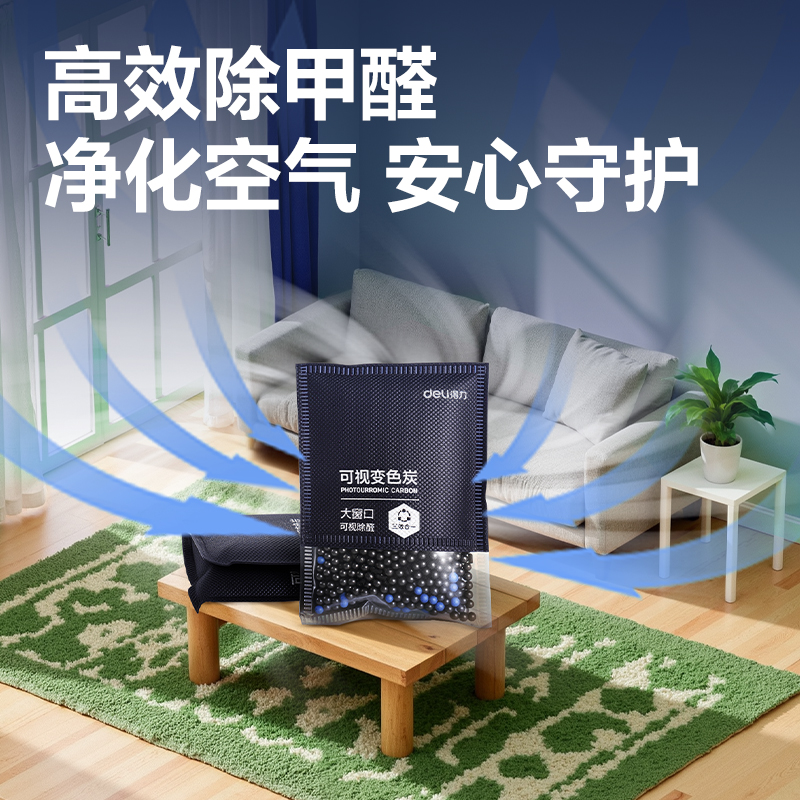 纵横LZ304可视变色活性炭1kg(黑)(70g*15包)