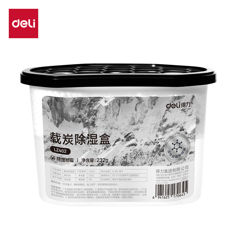 纵横LZ402载炭除湿盒232g(白)(盒)