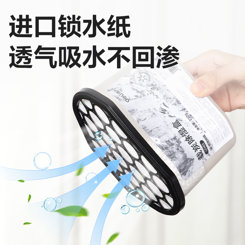 纵横LZ402载炭除湿盒232g(白)(盒)