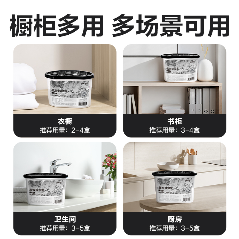 纵横LZ402载炭除湿盒232g(白)(盒)