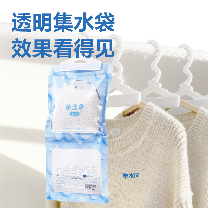纵横LZ411除湿袋250g(白)(袋)
