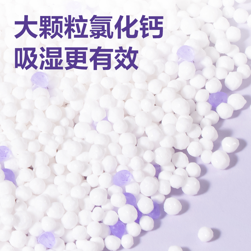 纵横LZ413香氛除湿袋薰衣草味252g(白)(袋)