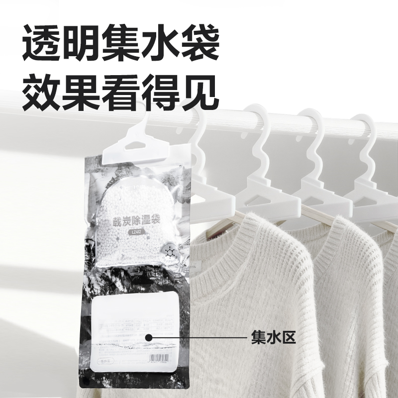 纵横LZ412载炭除湿袋252g(白)(袋）