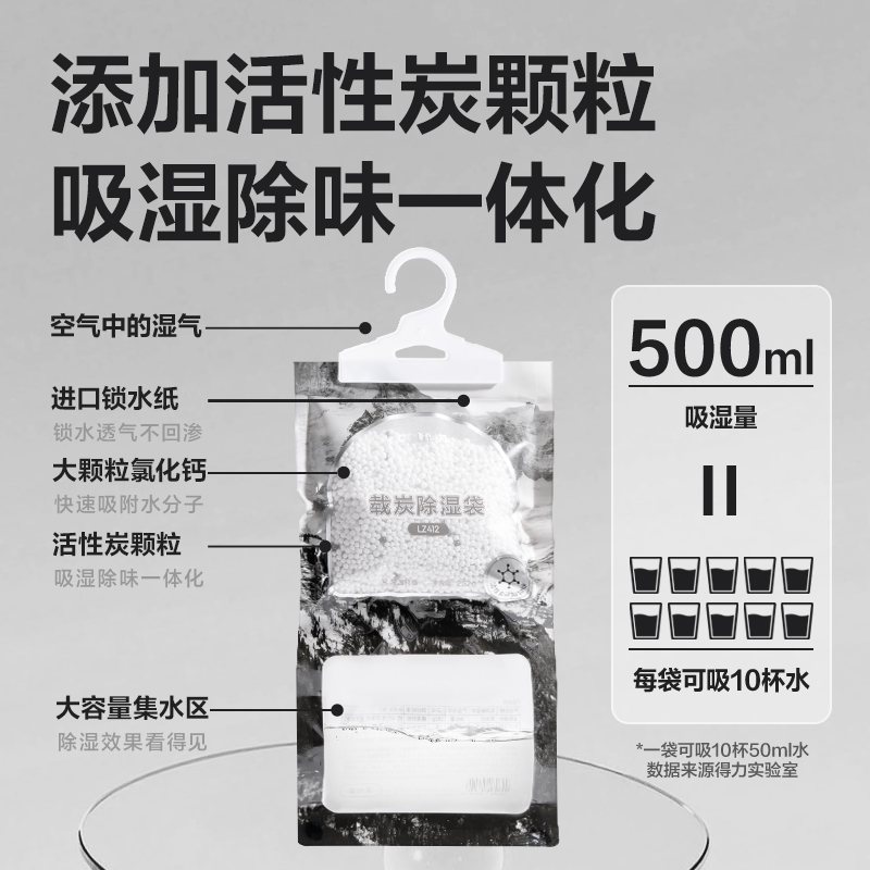 纵横LZ412载炭除湿袋252g(白)(袋）