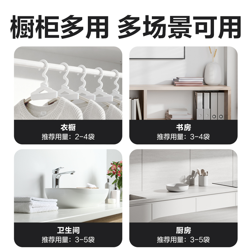纵横LZ412载炭除湿袋252g(白)(袋）