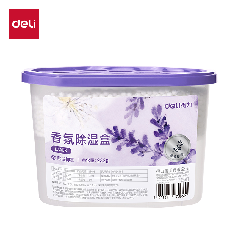 纵横LZ403香氛除湿盒薰衣草味232g(白)(盒)