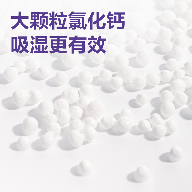 纵横LZ403香氛除湿盒薰衣草味232g(白)(盒)