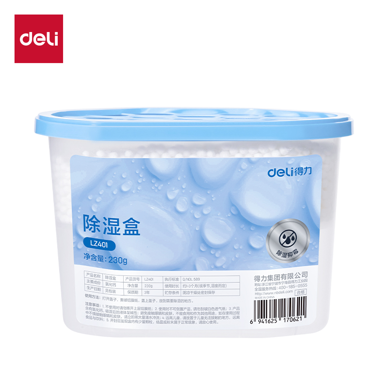 纵横LZ401除湿盒230g(白)(盒)
