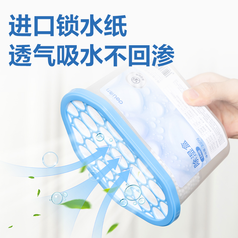 纵横LZ401除湿盒230g(白)(盒)