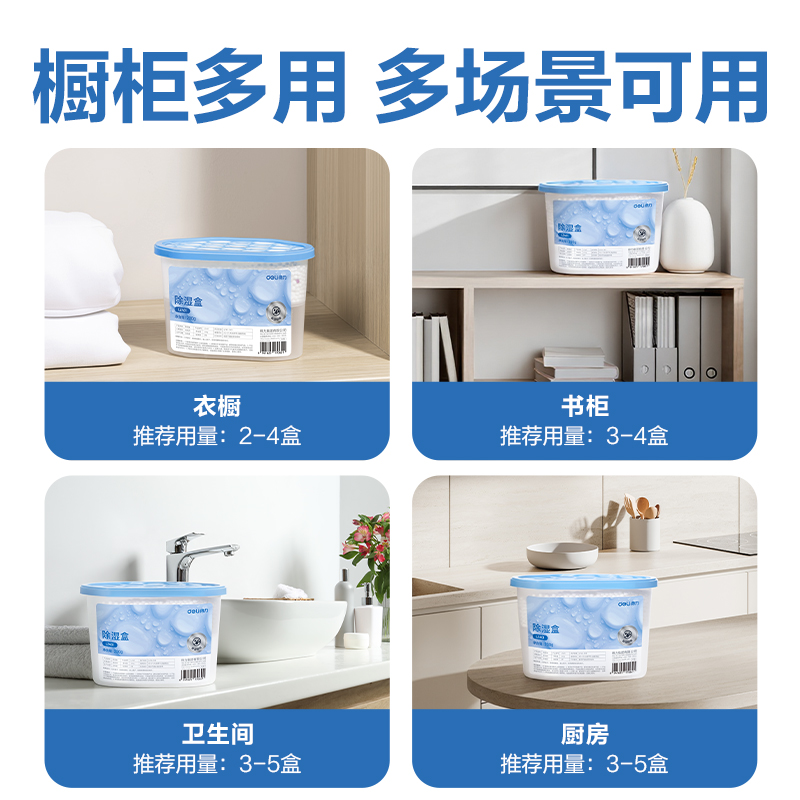 纵横LZ401除湿盒230g(白)(盒)