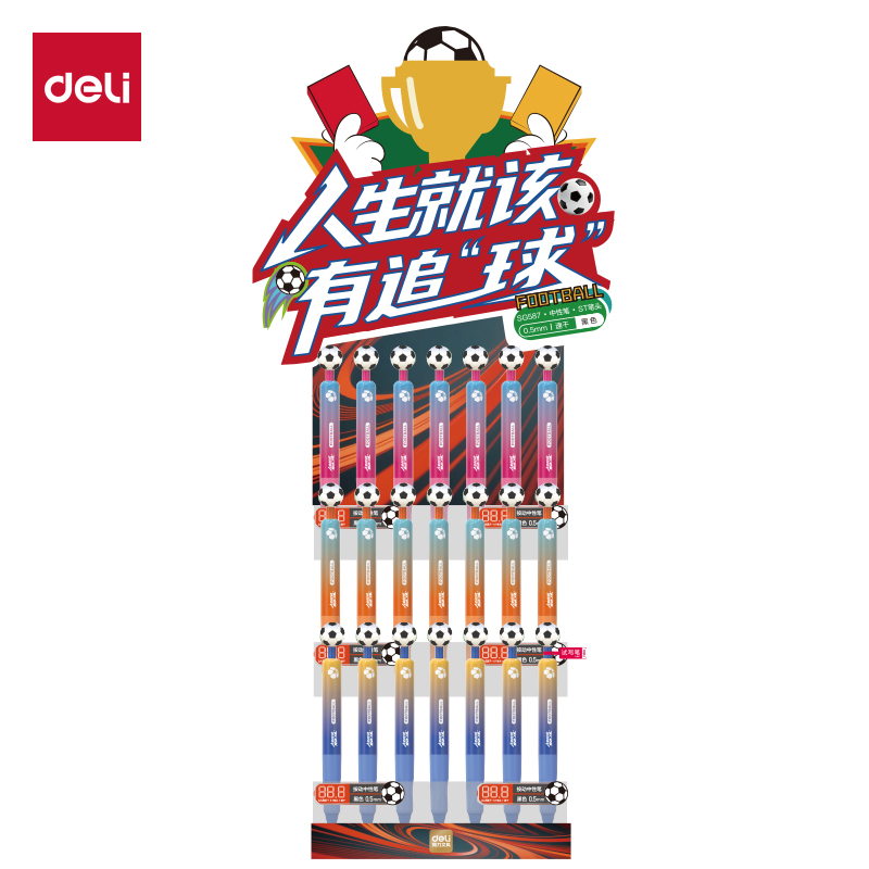纵横SG587旋转足球速干按动中性笔展架(黑)(63支/架)