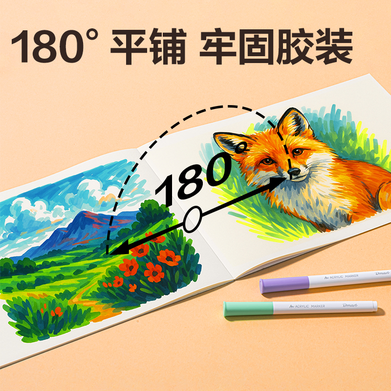 纵横BE20-E重器纪元图画本210*290mm20张(混)(本)