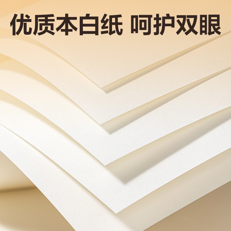 纵横BE20-E重器纪元图画本210*290mm20张(混)(本)