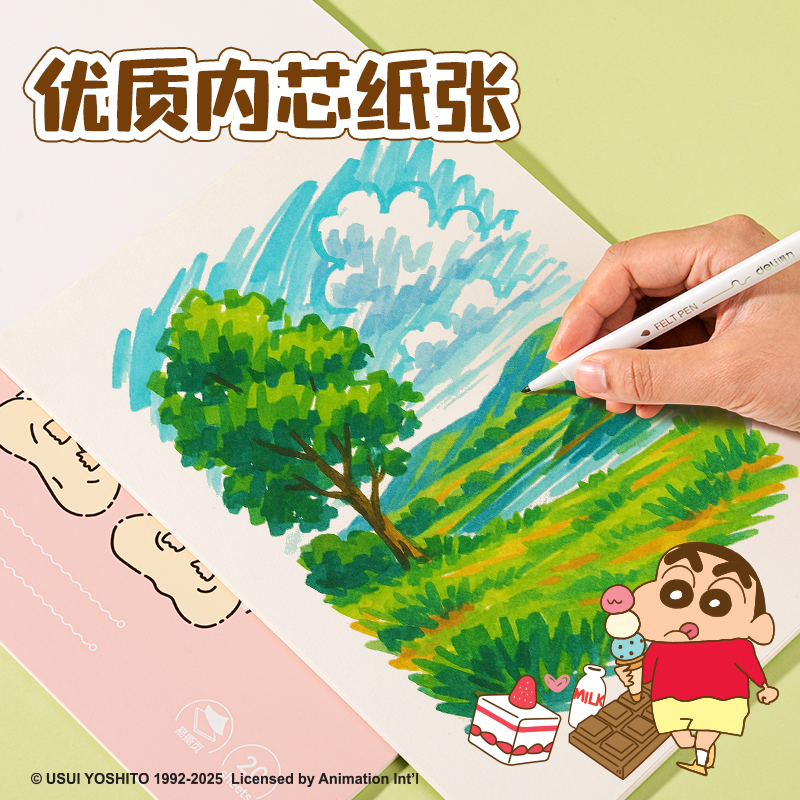 纵横LB234蜡笔小新图画本210*290mm20张(混)(本)