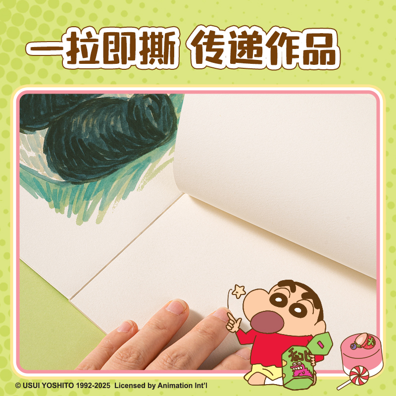 纵横LB234蜡笔小新图画本210*290mm20张(混)(本)