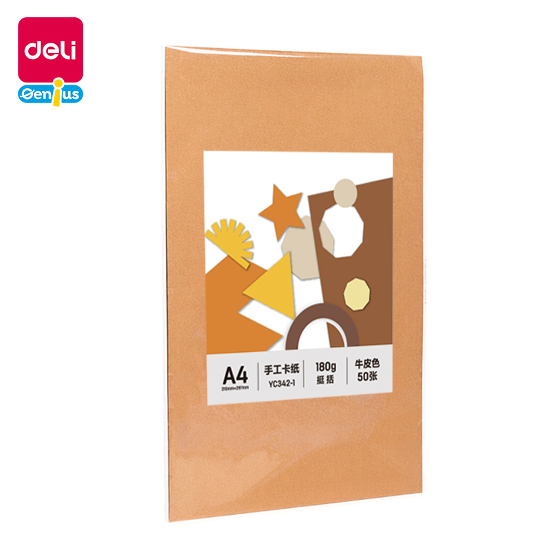 纵横YC342-1手工卡纸180g-A4-50张(牛皮)(袋)