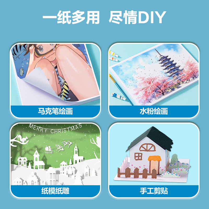 纵横YC340-3白色手工卡纸230g-A3-25张(白)(袋)