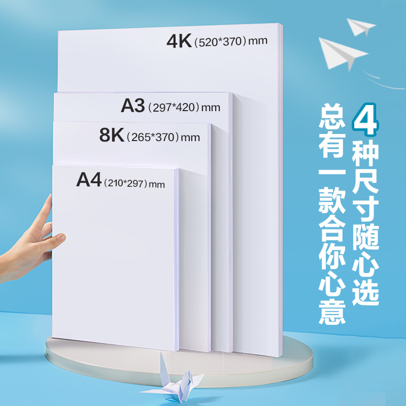 纵横YC340-3白色手工卡纸230g-A3-25张(白)(袋)
