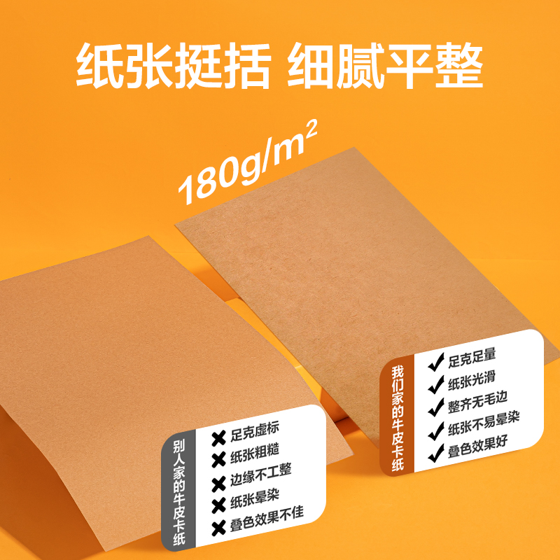 纵横YC342-2手工卡纸180g-A3-25张(牛皮)(袋)