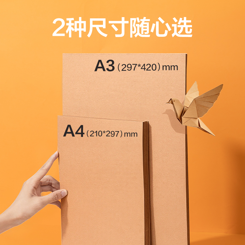 纵横YC342-2手工卡纸180g-A3-25张(牛皮)(袋)