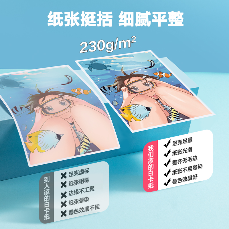 纵横YC340-4白色手工卡纸230g-4K-25张(白)(袋)