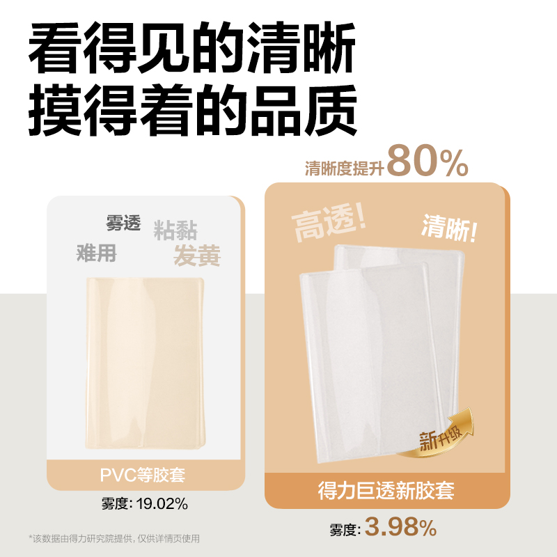 纵横T1664胶套本(重器纪元)(本)
