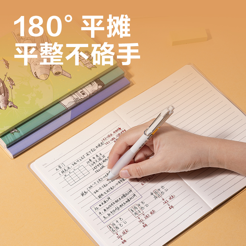 纵横T3256胶套本(重器纪元)(本)