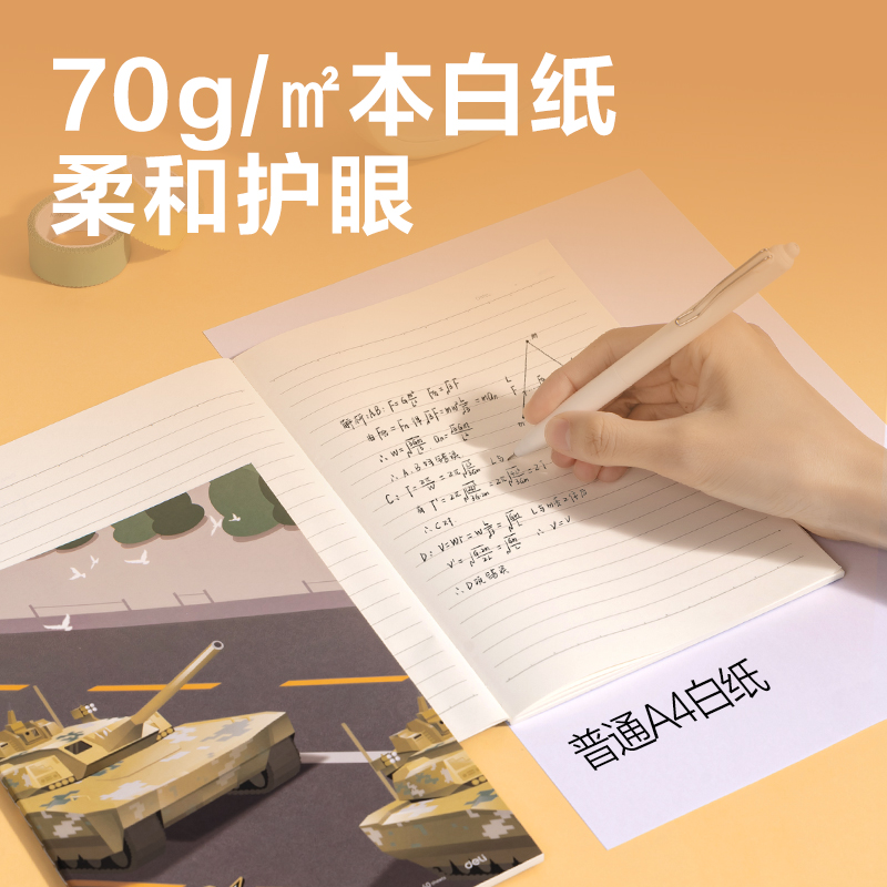纵横FA540缝线本(重器纪元)(本)