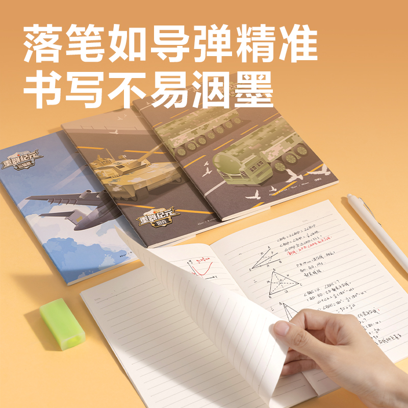 纵横FA540缝线本(重器纪元)(本)