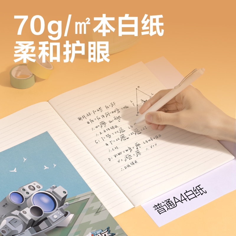 纵横FB540缝线本(重器纪元)(本)