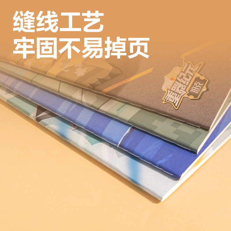 纵横FB540缝线本(重器纪元)(本)